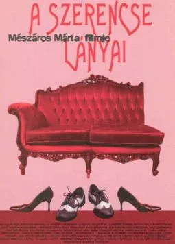 Дочери счастья / A Szerencse lányai (1998) фильм скачать через торрет бесплатно в хорошем качестве