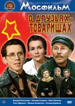О друзьях-товарищах (1970) фильм скачать через торрет бесплатно в хорошем качестве