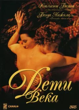 Дети века / Les enfants du siècle (1999) фильм скачать через торрет бесплатно в хорошем качестве