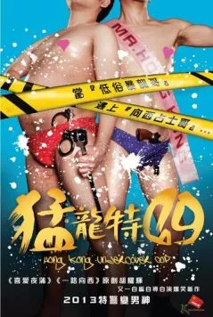 Дуэт под прикрытием / Mang long te jiong (2015) фильм скачать через торрет бесплатно в хорошем качестве