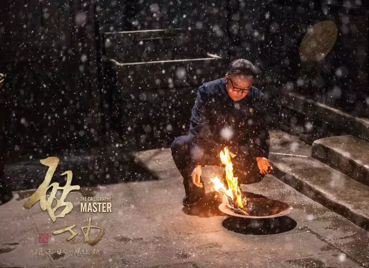 Мастер каллиграфии (2015) скачать торрент бесплатно Мастер каллиграфии (2015) фильм скачать торрент бесплатно