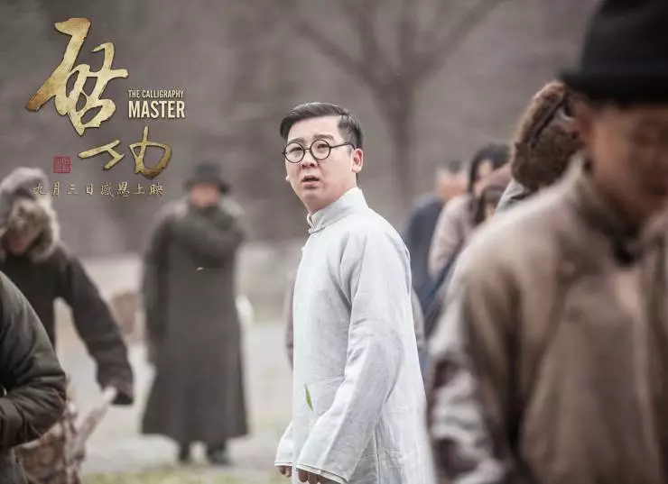 Мастер каллиграфии (2015) в хорошем качестве скачать торрент файл Мастер каллиграфии (2015) фильм в хорошем качестве скачать торрент файл