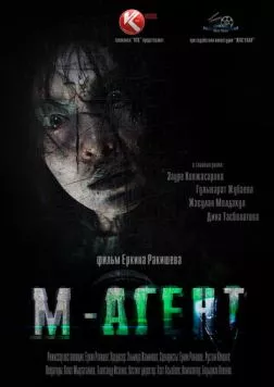 М-Агент / M-Agent (2013) фильм скачать через торрет бесплатно в хорошем качестве