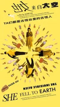 Она упала на Землю / Ji loi zo taai hung (2024) фильм скачать через торрет бесплатно в хорошем качестве