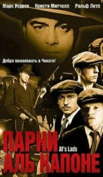 Парни Аль Капоне / Al's Lads (2002) фильм скачать через торрет бесплатно в хорошем качестве