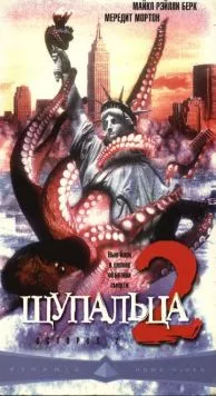 Щупальца 2 / Octopus 2: River of Fear (2001) фильм скачать через торрет бесплатно в хорошем качестве
