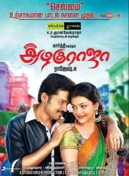 Красавчик Раджа / All in All Azhagu Raja (2013) фильм скачать через торрет бесплатно в хорошем качестве