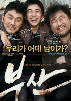 Пусан / Busan (2009) фильм скачать через торрет бесплатно в хорошем качестве