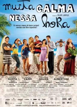 Будьте спокойны / Muita Calma Nessa Hora (2010) фильм скачать через торрет бесплатно в хорошем качестве