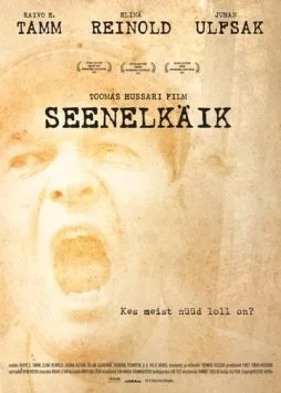 По грибы / Seenelkäik (2012) фильм скачать через торрет бесплатно в хорошем качестве