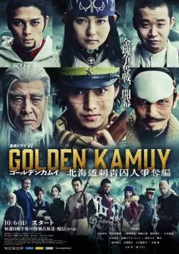 Золотое божество: Охота за заключёнными на Хоккайдо / Golden Kamuy: Hokkaido Shisei Shujin Soudatsuhen (2024) cериал скачать через торрет бесплатно в хорошем качестве