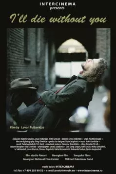 Мне без тебя не жить / Ushenod mgoni movkvdebi (2010) фильм скачать через торрет бесплатно в хорошем качестве