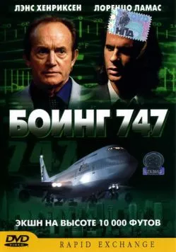 Боинг 747 / Rapid Exchange (2003) фильм скачать через торрет бесплатно в хорошем качестве