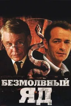Безмолвный яд / Silent Venom (2009) фильм скачать через торрет бесплатно в хорошем качестве