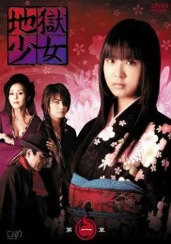 Адская девочка / Jigoku shôjo (2006) cериал скачать через торрет бесплатно в хорошем качестве
