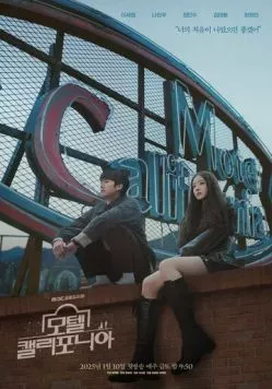 Мотель «Калифорния» / Motel Kaelliponia (2025) cериал скачать через торрет бесплатно в хорошем качестве