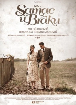 Женатый холостяк / Samac u braku (2014) cериал скачать через торрет бесплатно в хорошем качестве