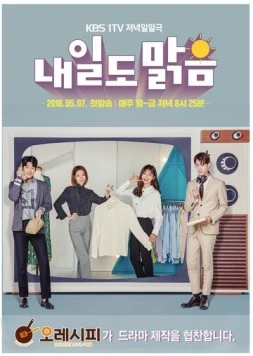 Завтра тоже будет солнечно / Naeildo malgeum (2018) cериал скачать через торрет бесплатно в хорошем качестве