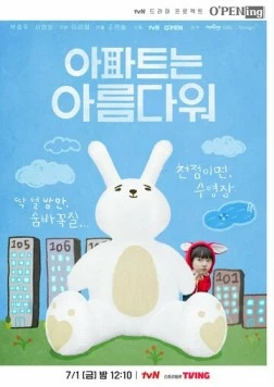 Отличная квартира / Apateuneun areumdawo (2022) фильм скачать через торрет бесплатно в хорошем качестве