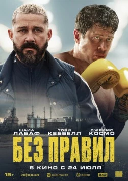 Спасаемый / Salvable (2025) фильм скачать через торрет бесплатно в хорошем качестве