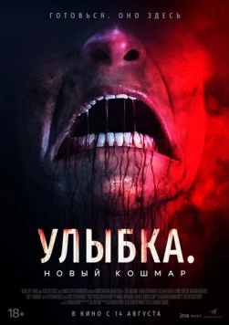 Улыбка. Новый кошмар / The Killgrin (2025) фильм скачать через торрет бесплатно в хорошем качестве