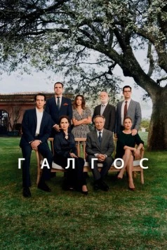 Галгос / Galgos (2024) cериал скачать через торрет бесплатно в хорошем качестве
