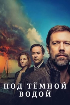 Под тёмной водой / Tod Von Freunden (2021) cериал скачать через торрет бесплатно в хорошем качестве