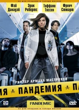 Пандемия / Pandemic (2007) cериал скачать через торрет бесплатно в хорошем качестве