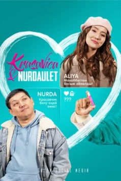 Красавица и Нурдаулет (2022) cериал скачать через торрет бесплатно в хорошем качестве