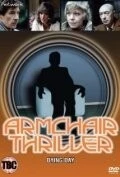 Ужасные истории старого кресла / Armchair Thriller (1978) cериал скачать через торрет бесплатно в хорошем качестве