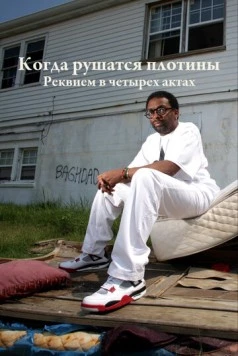 Когда рушатся плотины: Реквием в четырех актах / When the Levees Broke: A Requiem in Four Acts (2006) cериал скачать через торрет бесплатно в хорошем качестве