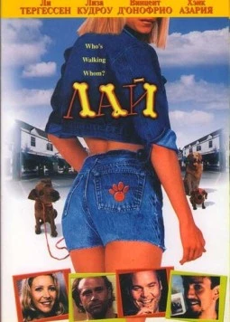 Лай / Bark! (2002) фильм скачать через торрет бесплатно в хорошем качестве