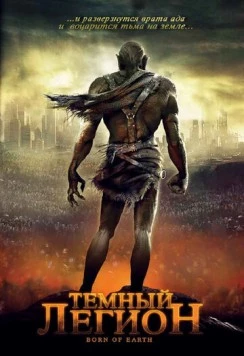 Темный легион / Born of Earth (2008) фильм скачать через торрет бесплатно в хорошем качестве