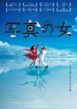 Женщина на фотографиях / Shashin no onna (2020) фильм скачать через торрет бесплатно в хорошем качестве