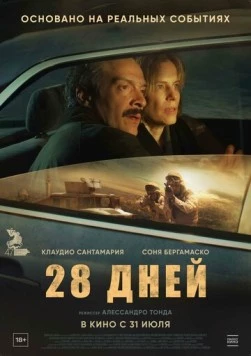 28 дней / Il nibbio (2025) фильм скачать через торрет бесплатно в хорошем качестве