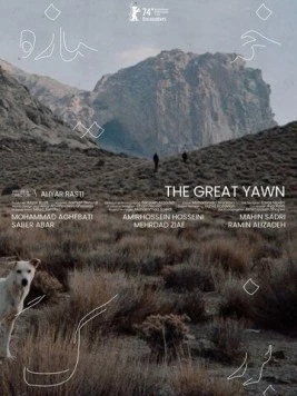 Великий зевок истории / Khamyazeye bozorg (2024) фильм скачать через торрет бесплатно в хорошем качестве