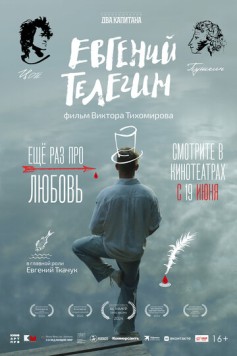 Евгений Телегин (2024) сериал скачать через торрет бесплатно в хорошем качестве