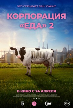 Корпорация «Еда» 2 / Food, Inc. 2 (2023) фильм скачать через торрет бесплатно в хорошем качестве