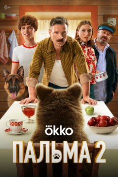 Пальма 2 (2024) cериал скачать торрент файле бесплатно Скачать Пальма 2(2024) cериал с торрента бесплатно