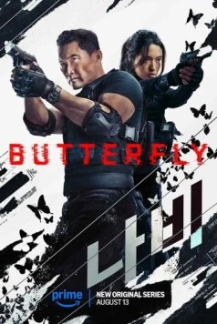 Бабочка / Butterfly (2025) cериал скачать через торрет бесплатно в хорошем качестве