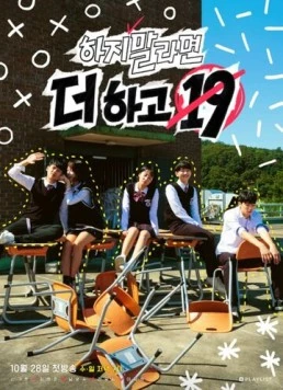 Наши безбашенные 19 лет / Haji mallamyeon deo hago 19 (2018) cериал скачать через торрет бесплатно в хорошем качестве