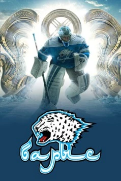 Вертикаль / Барыс (2021) cериал скачать через торрет бесплатно в хорошем качестве