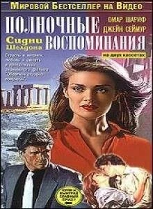 Полночные воспоминания / Memories of Midnight (1991) cериал скачать через торрет бесплатно в хорошем качестве