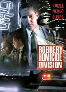 Убойный отдел / Robbery Homicide Division (2002) cериал скачать через торрет бесплатно в хорошем качестве