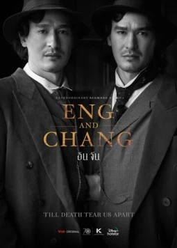 Энг и Чанг / Eng and Chang (2021) cериал скачать через торрет бесплатно в хорошем качестве