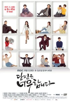 Это уже слишком / Dangsineun neomuhamnida (2017) cериал скачать через торрет бесплатно в хорошем качестве