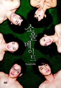 Родственные души / Soulmeiteu (2006) cериал скачать через торрет бесплатно в хорошем качестве