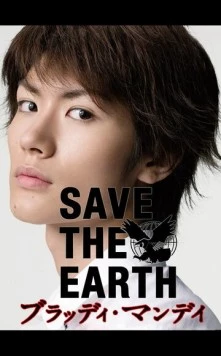 Кровавый понедельник / Buraddi mandei (2008) cериал скачать через торрет бесплатно в хорошем качестве