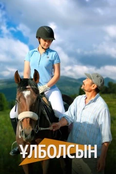 Улболсын / Ұлболсын (2023) cериал скачать через торрет бесплатно в хорошем качестве