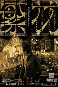 Цветение / Fan hua (2023) cериал скачать через торрет бесплатно в хорошем качестве